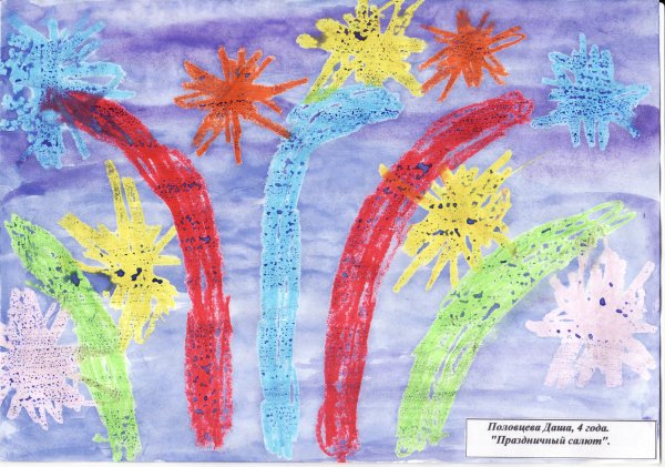 «Праздничный салют над городом» (восковые мелки + акварель)