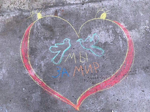 Сердце мелом