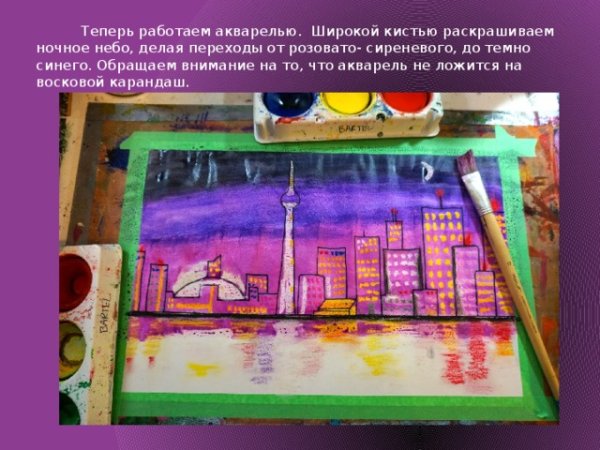 Ночной город изо