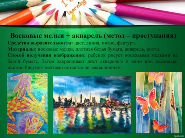 Мелки акварель