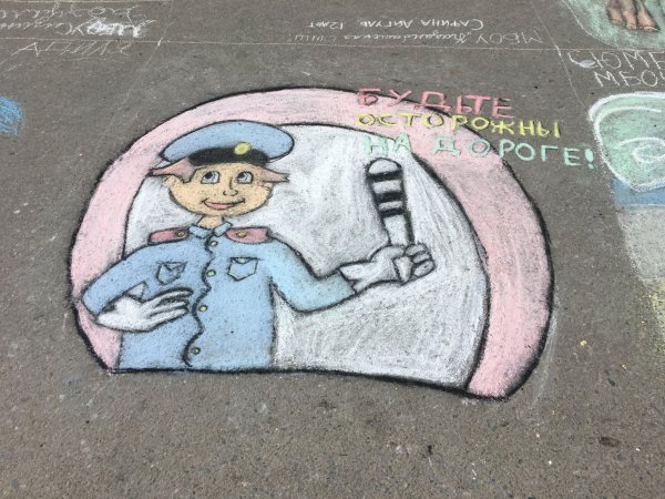 ПДД рисование на асфальте