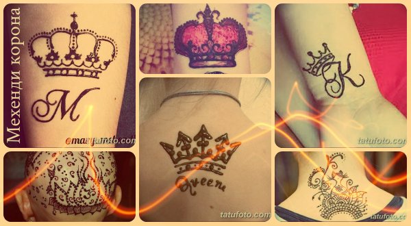 Мехенди корона