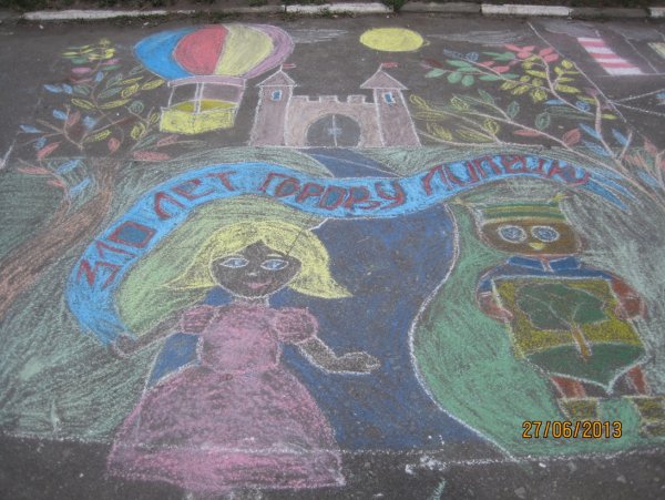 Мир глазами детей рисунки на асфальте