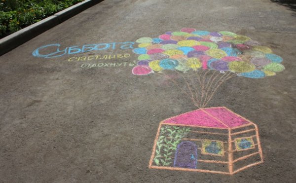 Воздушный шар мелками на асфальте