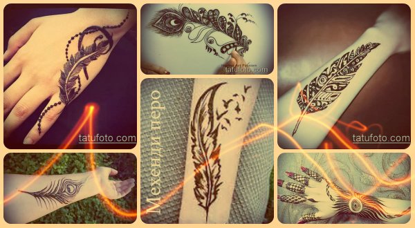Перо хной на руке пошагово