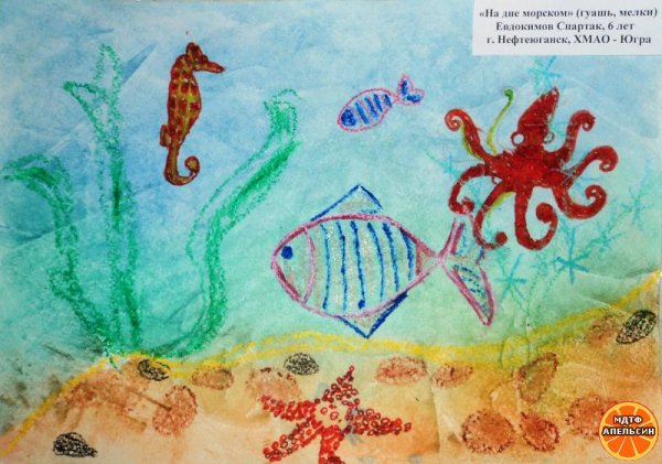 Рисование на дне морском