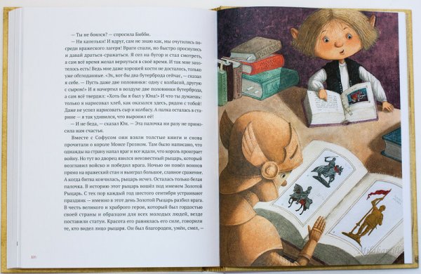 Синкен Хопп Юн и Софус