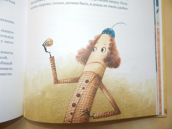 Синкен Хопп Юн и Софус