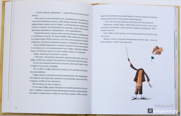 Книга Волшебный мелок Синкен Хопп