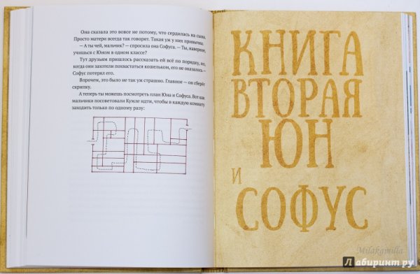 Волшебный мелок книга