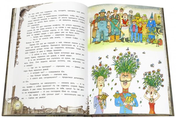 Книга Волшебный мелок Синкен Хопп