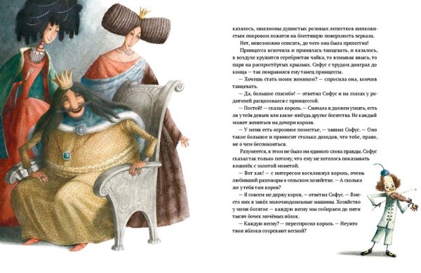 Волшебный мелок Синкен Хопп