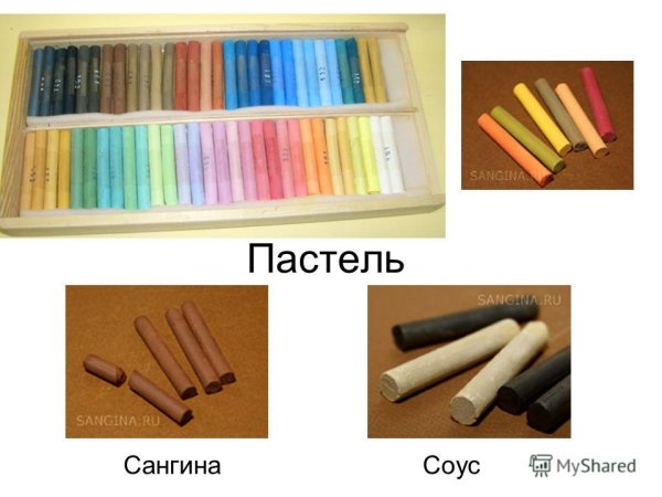 Пастель сангина соус уголь