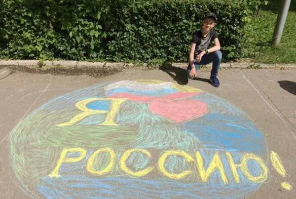 День рисования на асфальте