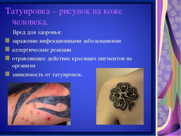 Мехенди на руке после смывки