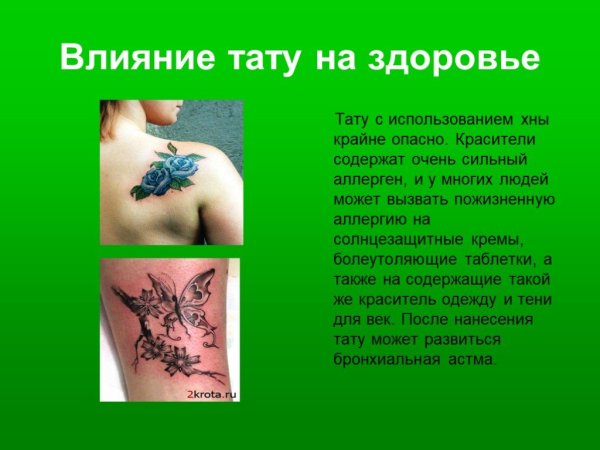 Перекрытие шрамов от ожогов