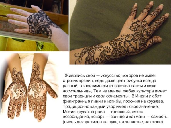 Рисунок хной на руке сколько держится