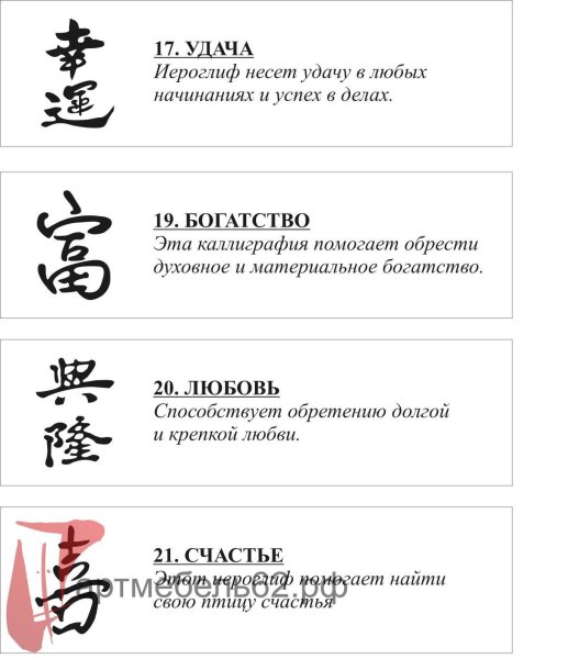 Китайские иероглифы тату