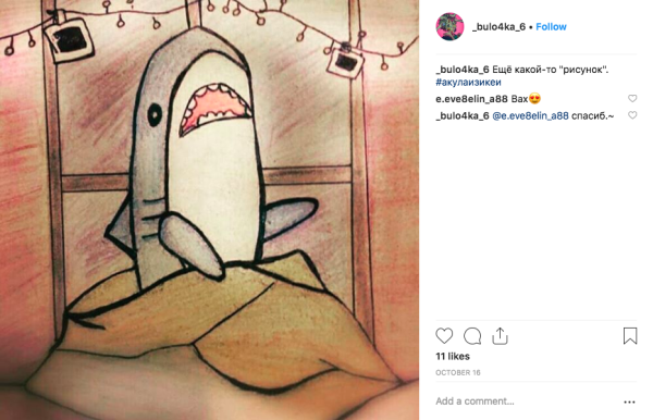 Акулаищ Икеи для срисовк