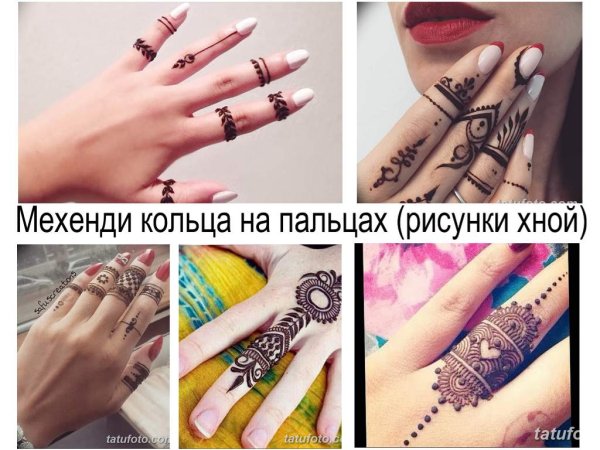 Хна на пальцах