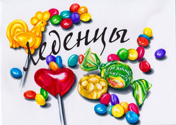 Леденцы фломастерами