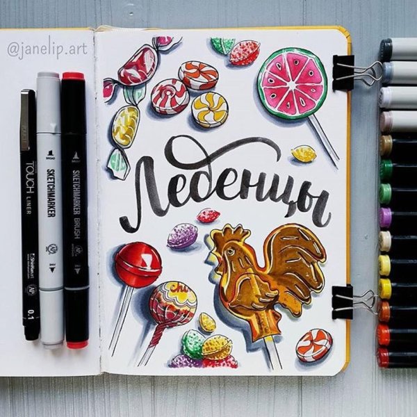 Блокнот для скетчинга