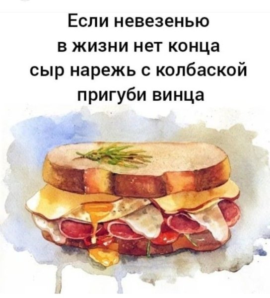 Генрих Сапгир бутерброд