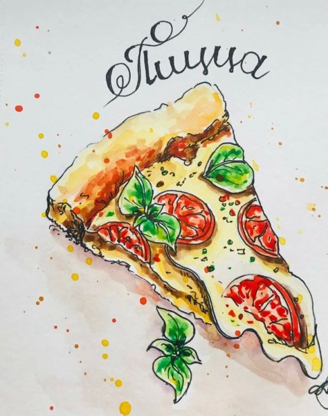 Пицца скетч маркерами