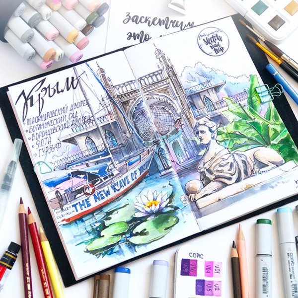 Скетчинг путешествия