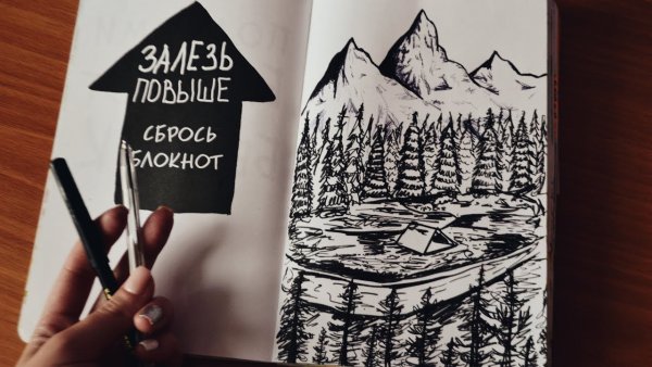 Рисунок река черным маркером