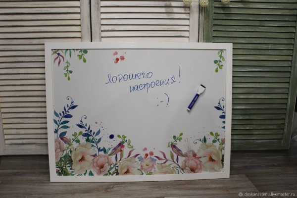 Грифельная стена