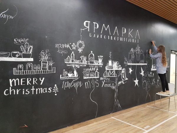 Маркерное покрытие для стен