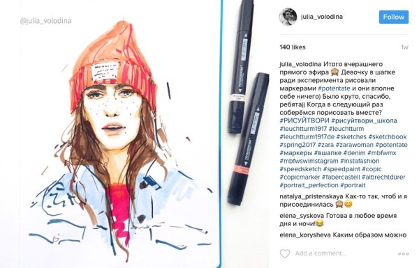 Рисунки спиртовыми маркерами