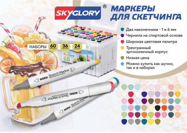 Скетчи маркерами