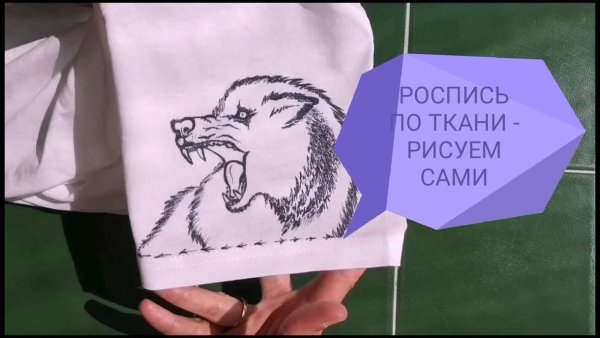 Фломастеры для ткани