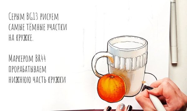 Кружка с какао маркерами