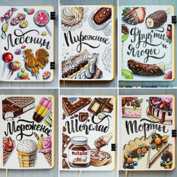 Заготовки для скетчинга