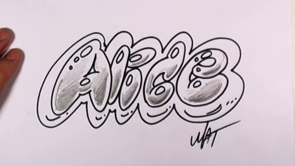 Имена карандашом