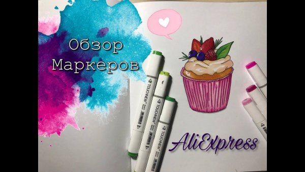 Скетчинг маркерами Touch