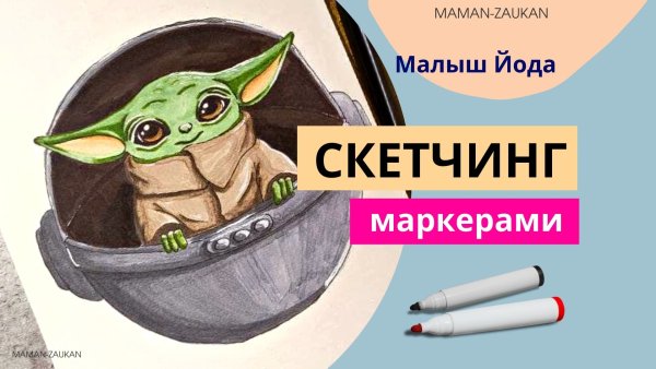Инопланетянин рисунок