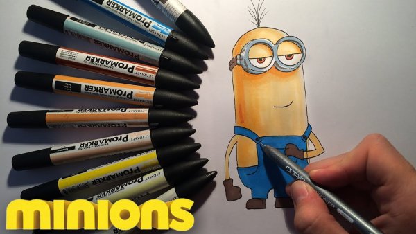 Миньон маркерами
