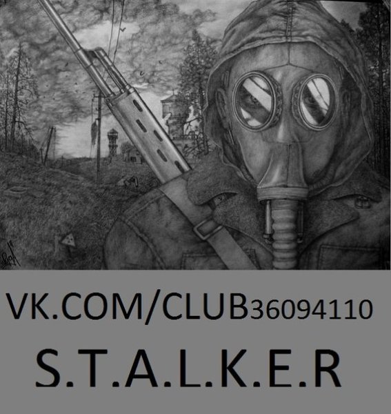 Сталкер карандашом