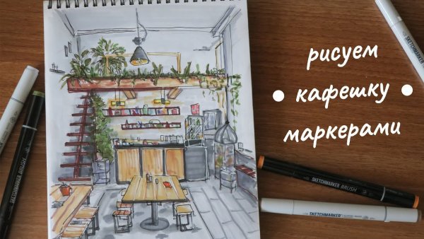 Ричард Чедвик скетчинг