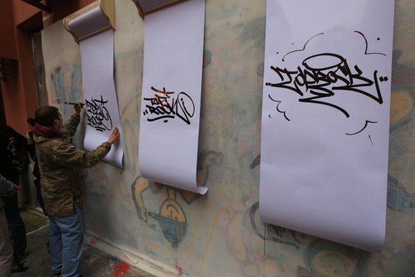 Уличные надписи маркером