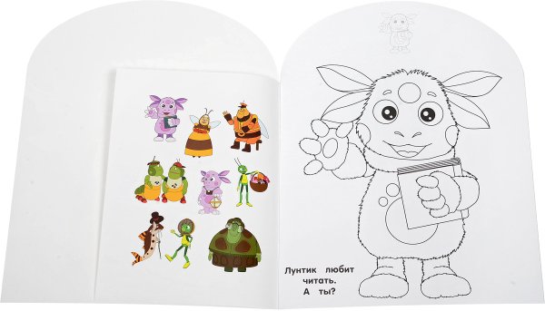 Мультраскраска: Лунтик и его друзья