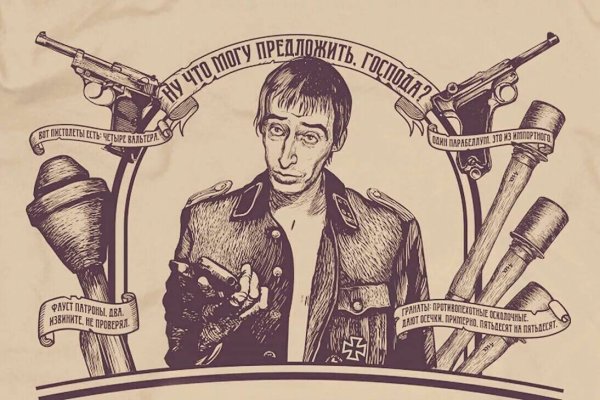 Граффити Сергея Бодрова