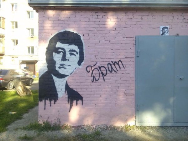 Сергей Бодров брат