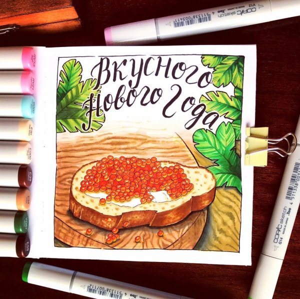 Бутерброд маркерами