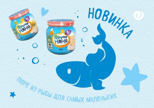 ФРУТОНЯНЯ детское питание рыба