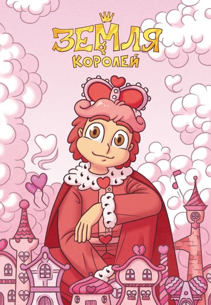 Ромео 13 карт тетрадь